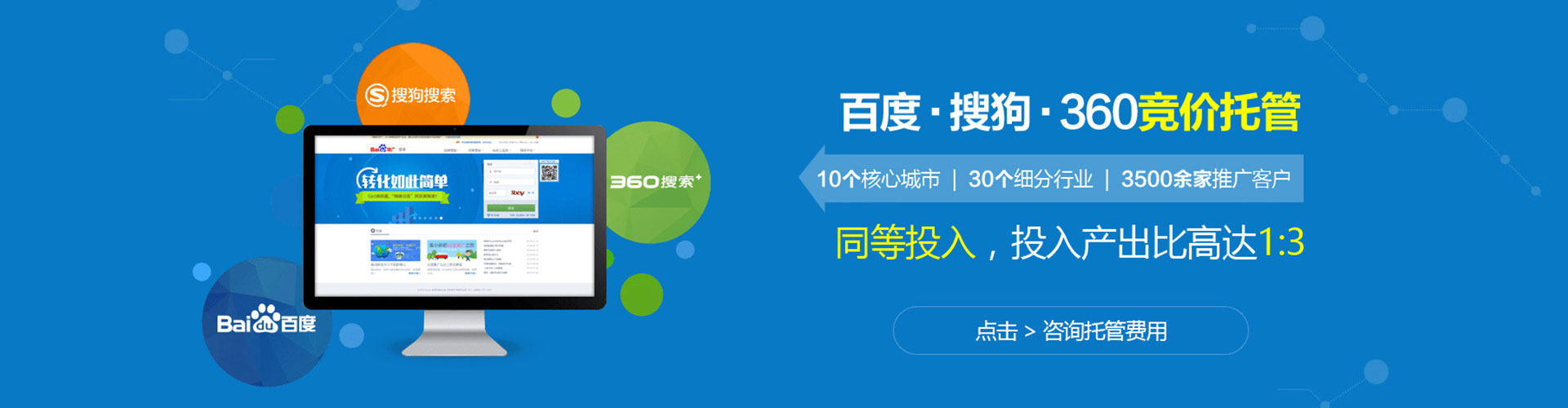 会东竞价广告