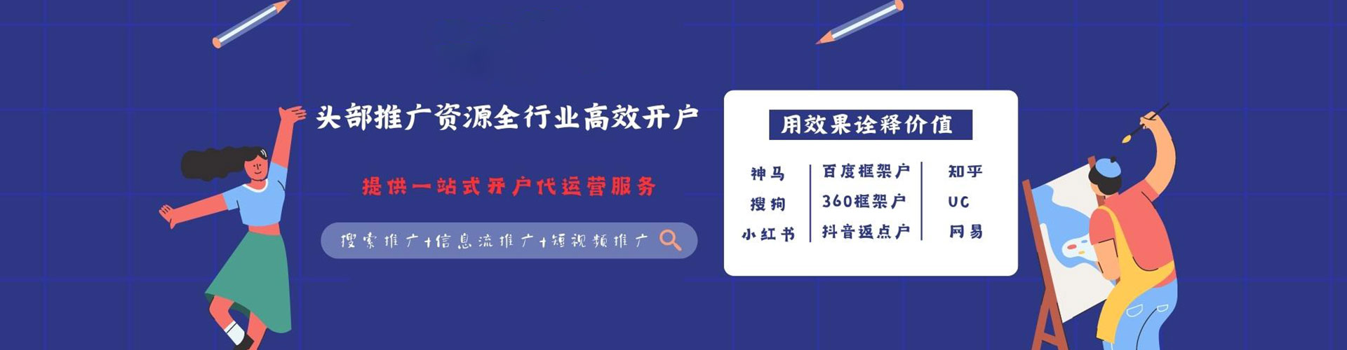会东百度竞价包年